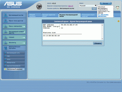 Обзор коммутатора ASUS WL-330N3G