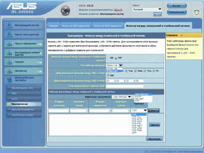 Обзор коммутатора ASUS WL-330N3G