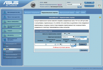 Обзор коммутатора ASUS WL-330N3G
