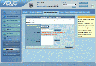 Обзор коммутатора ASUS WL-330N3G