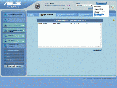Обзор коммутатора ASUS WL-330N3G