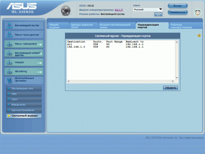 Обзор коммутатора ASUS WL-330N3G