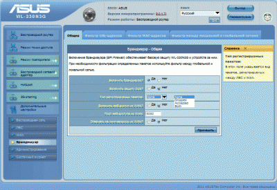 Обзор коммутатора ASUS WL-330N3G