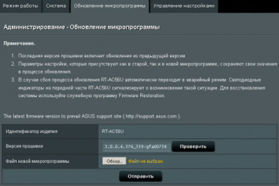 Обзор коммутатора ASUS RT-AC56U