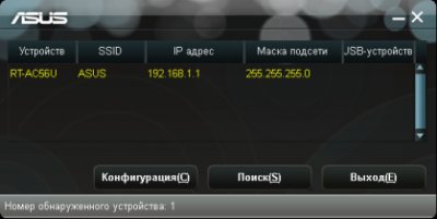 Обзор коммутатора ASUS RT-AC56U