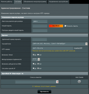 Обзор коммутатора ASUS RT-AC56U