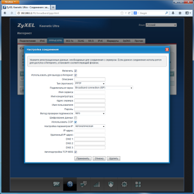 Настройка коммутатора Zyxel Keenetic Ultra