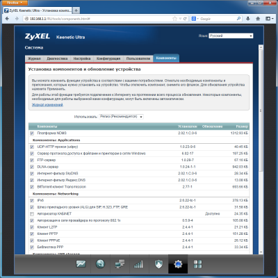 Настройка коммутатора Zyxel Keenetic Ultra