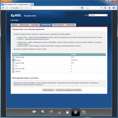 Настройка коммутатора Zyxel Keenetic Ultra