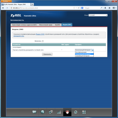 Настройка коммутатора Zyxel Keenetic Ultra
