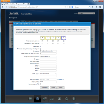 Настройка коммутатора Zyxel Keenetic Ultra