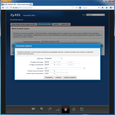Настройка коммутатора Zyxel Keenetic Ultra