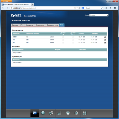 Настройка коммутатора Zyxel Keenetic Ultra
