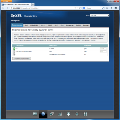 Настройка коммутатора Zyxel Keenetic Ultra