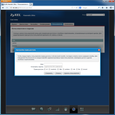 Настройка коммутатора Zyxel Keenetic Ultra